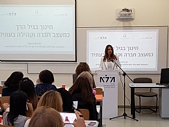 חזרה לחדשות העיר-