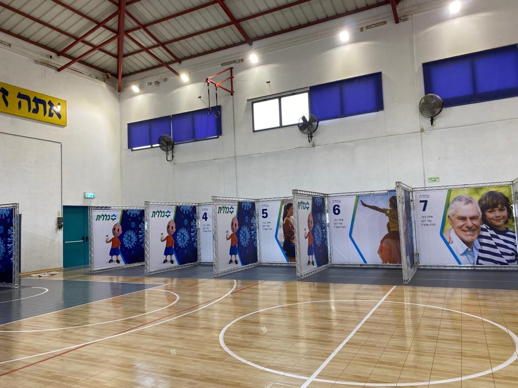 מתחם החיסונים