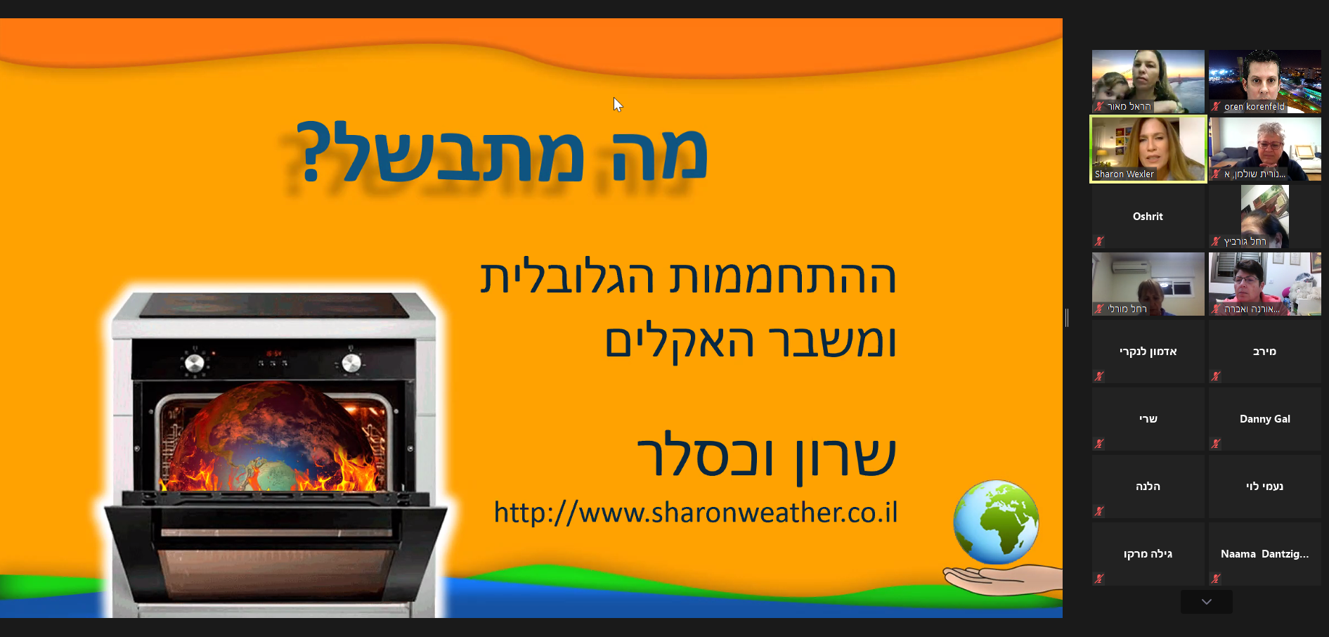 שרון וכסלר בהרצאה לתושבי אור יהודה