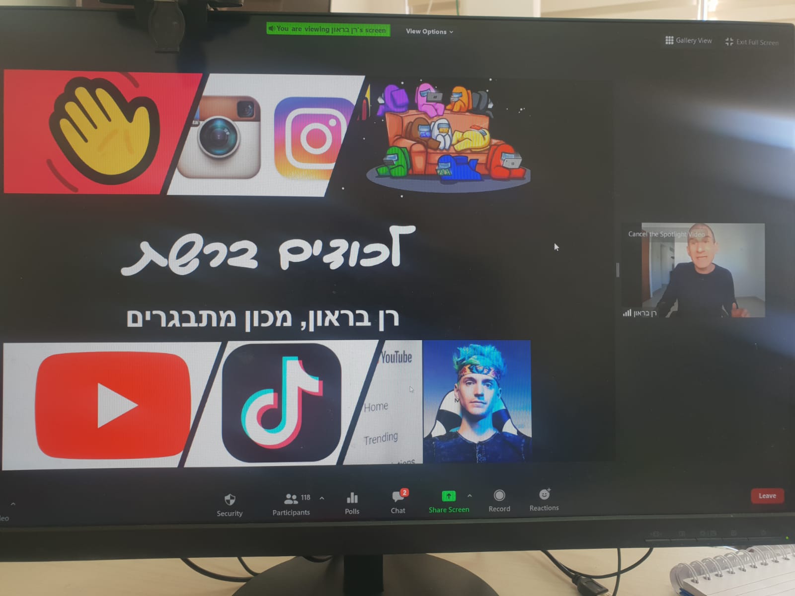 הרצאה לבני הנוער 