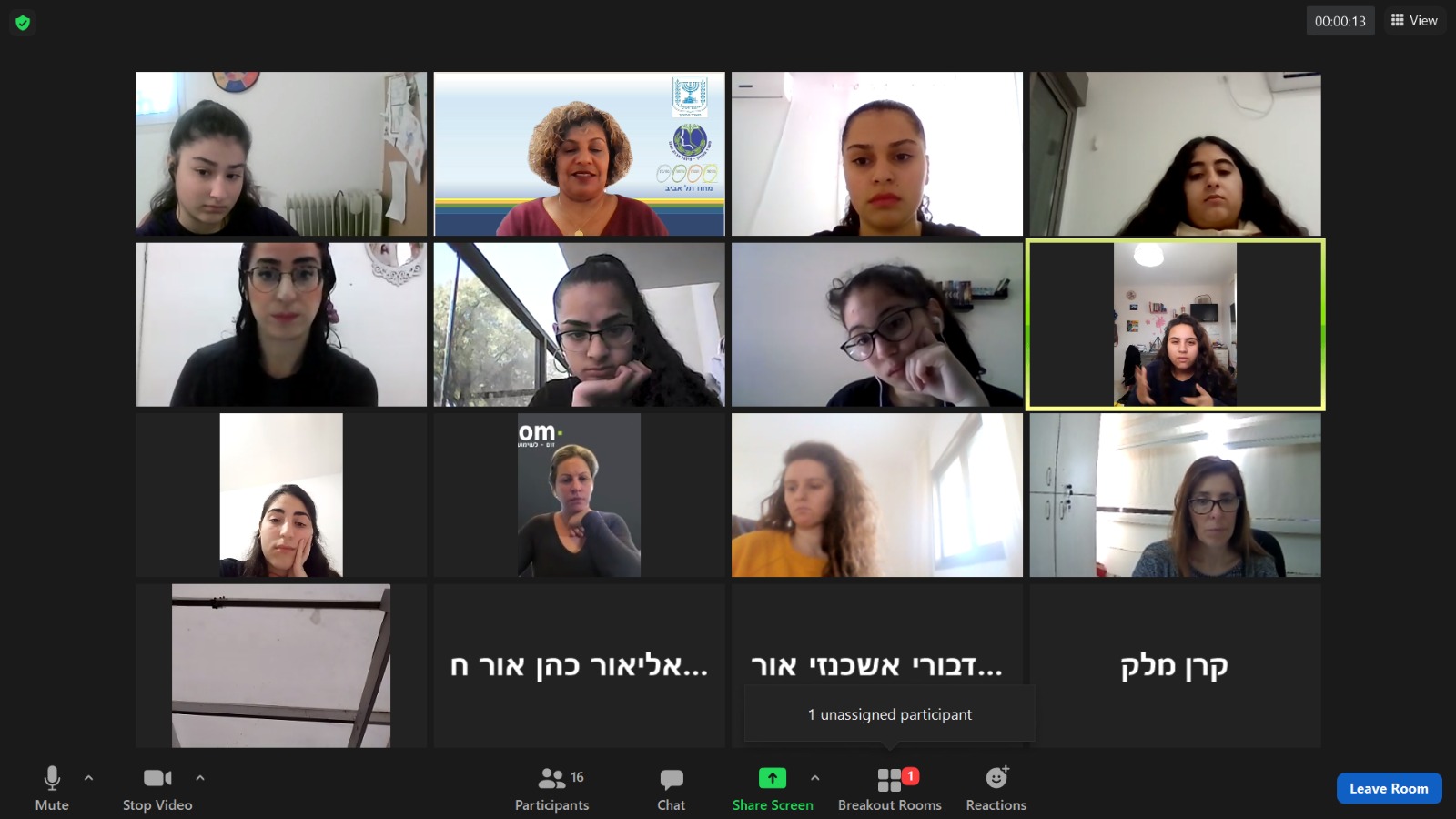 אחד המושבים בהאקתון 