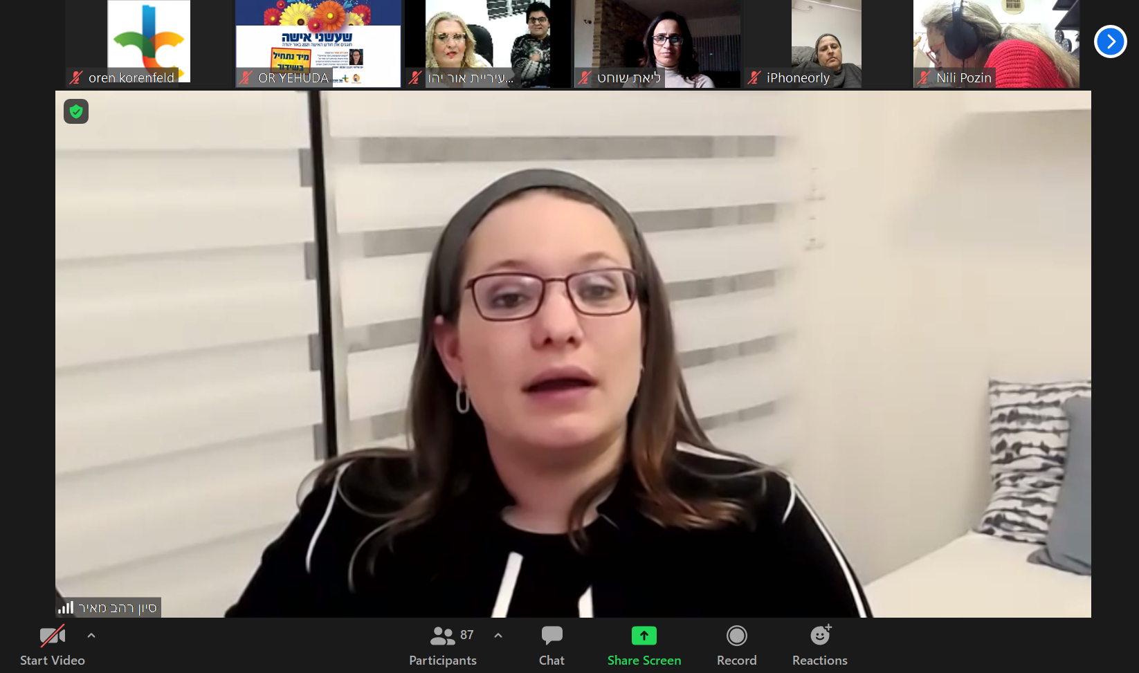 סיון רהב מאיר בהרצאה 