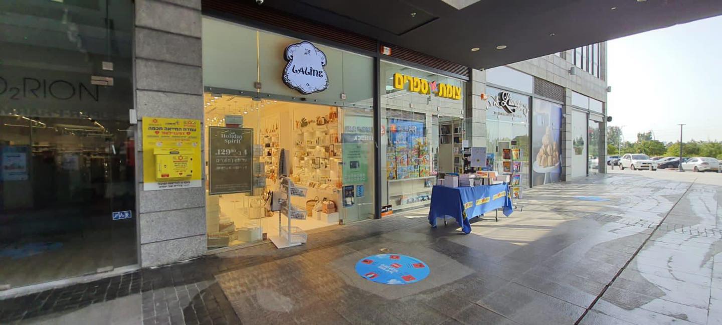 המתקן במיני נווה רבין