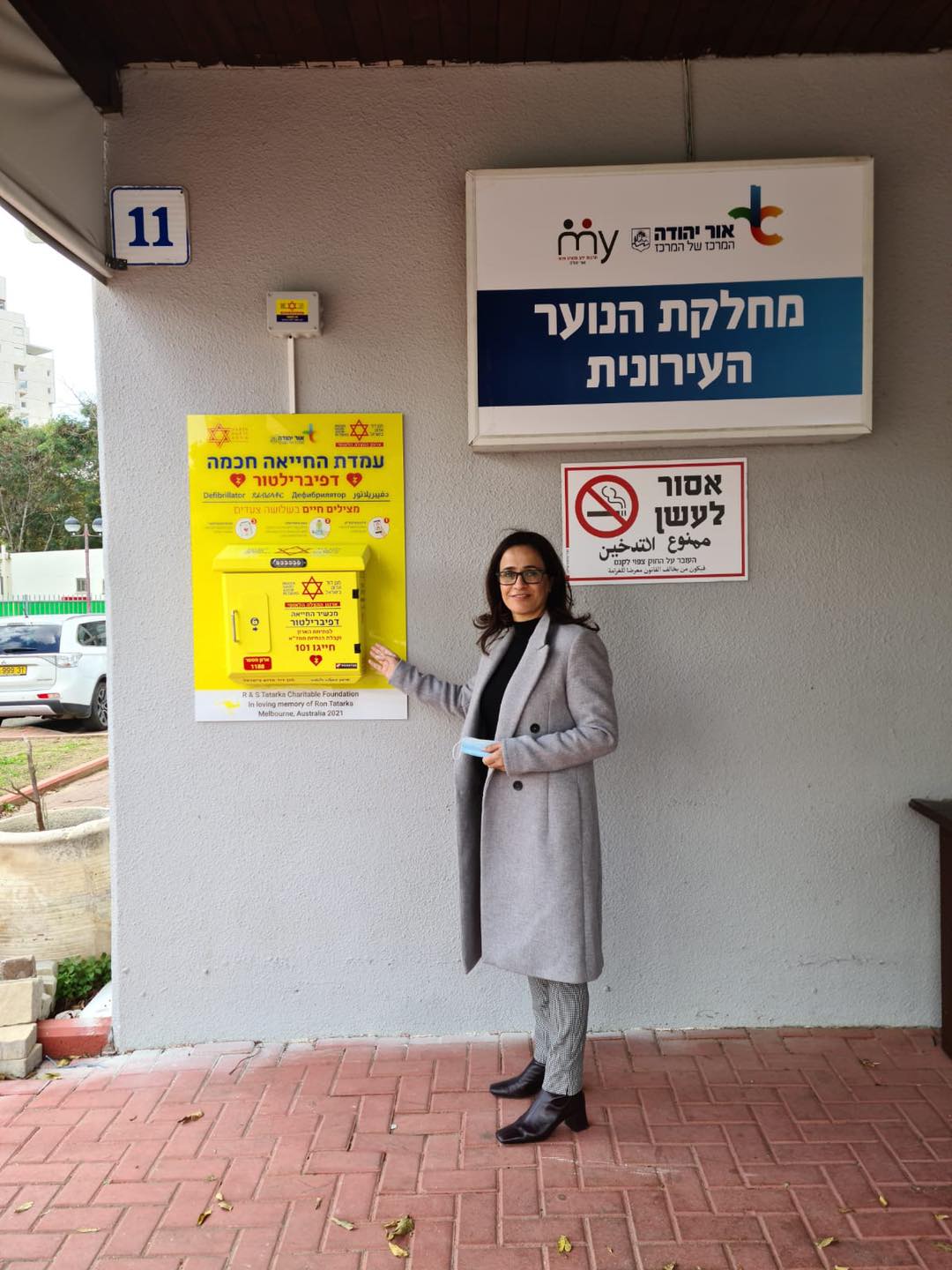 ליאת שוחט במחלקת הנוער