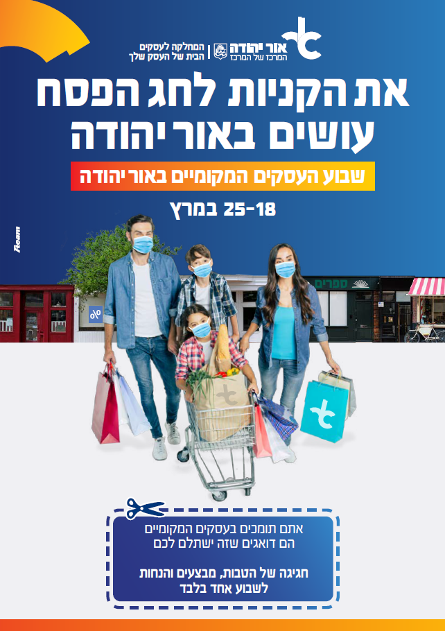 שבוע העסקים 