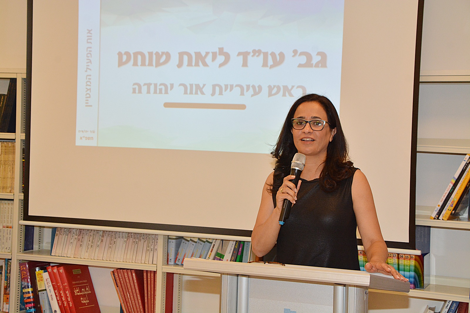 ראש העיר, ליאת שוחט 