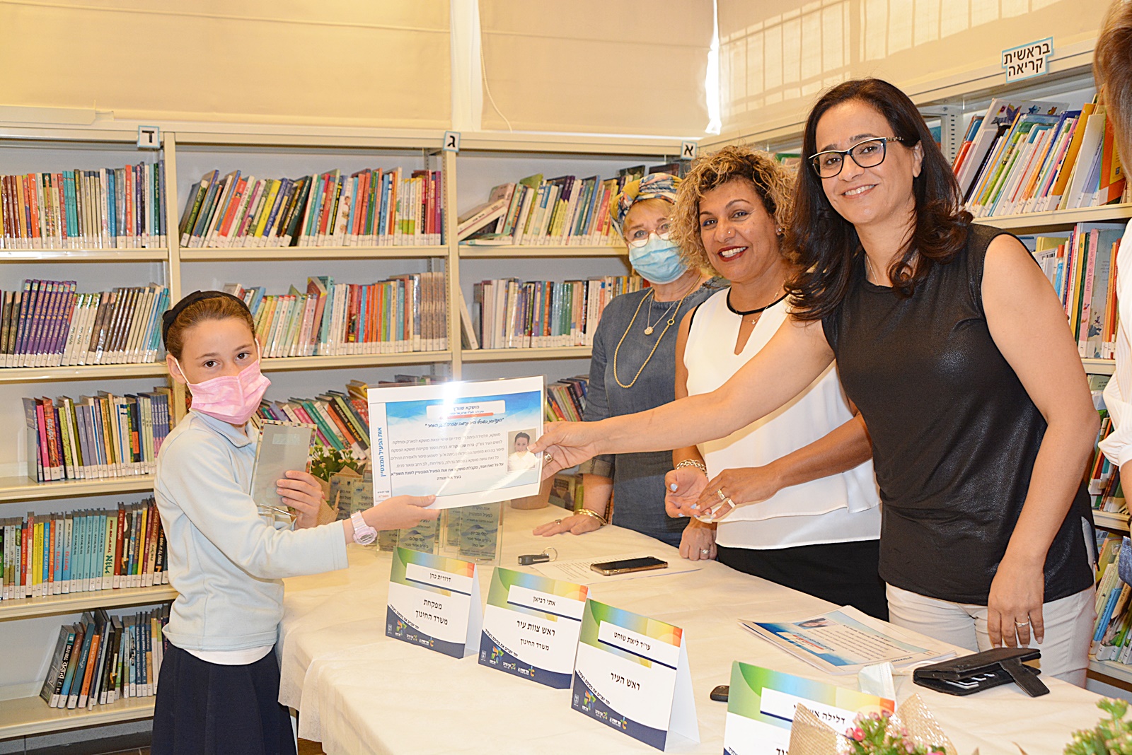 הענקת תעודות למצטיינים 