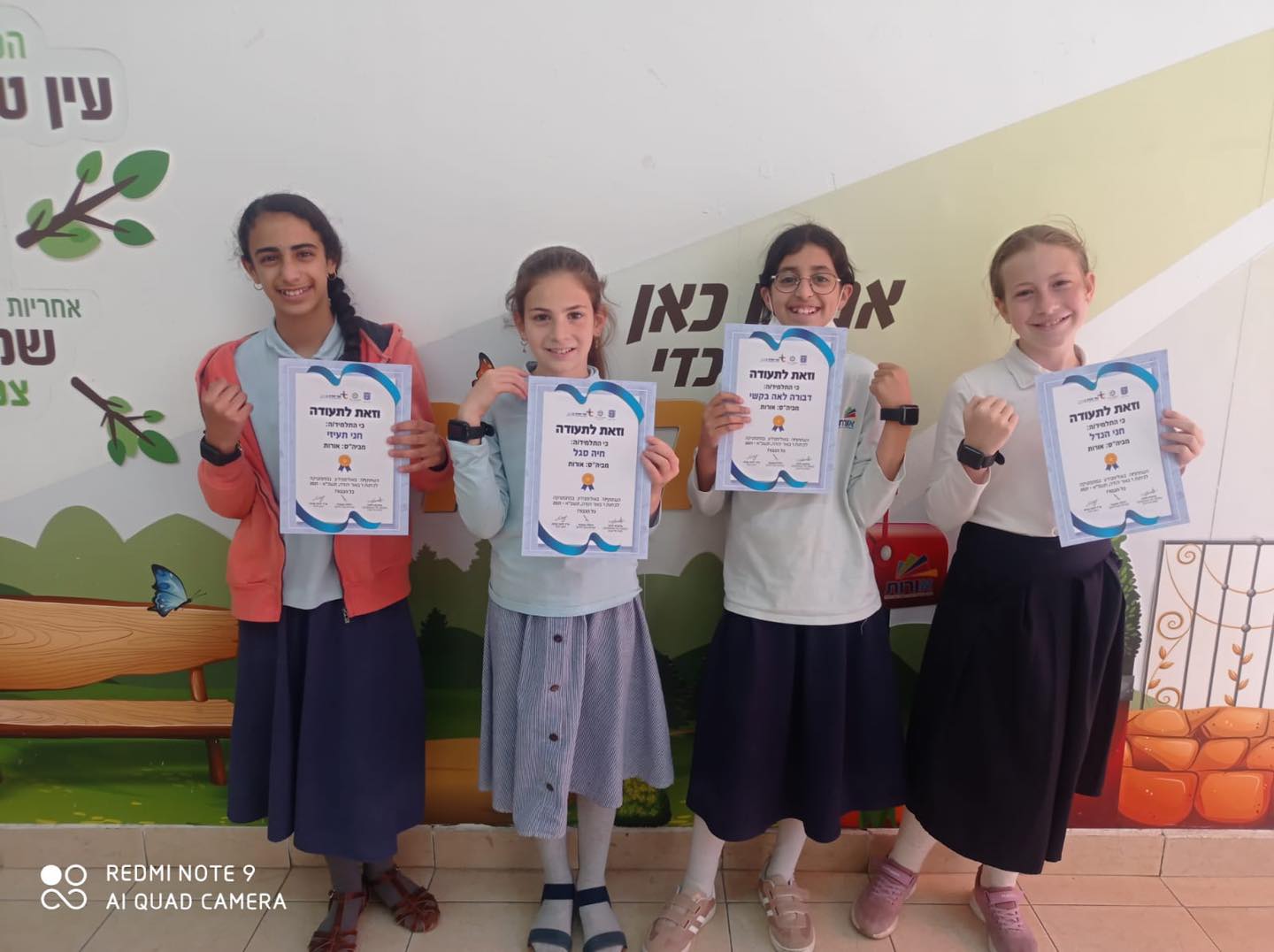 נבחרת אורות 