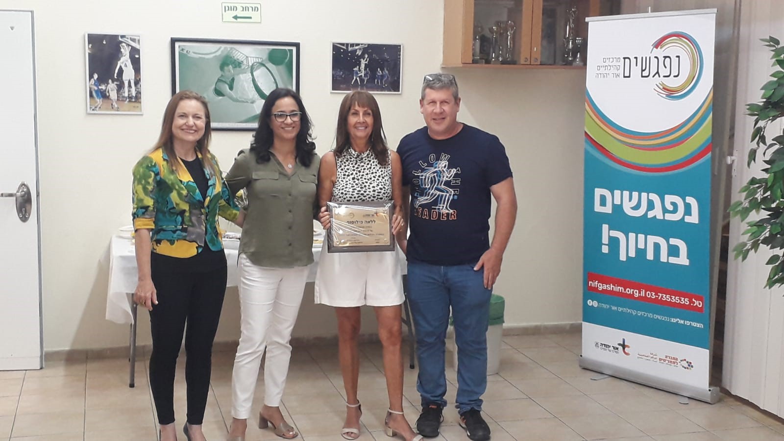 נפרדים מלאה פילוסוף