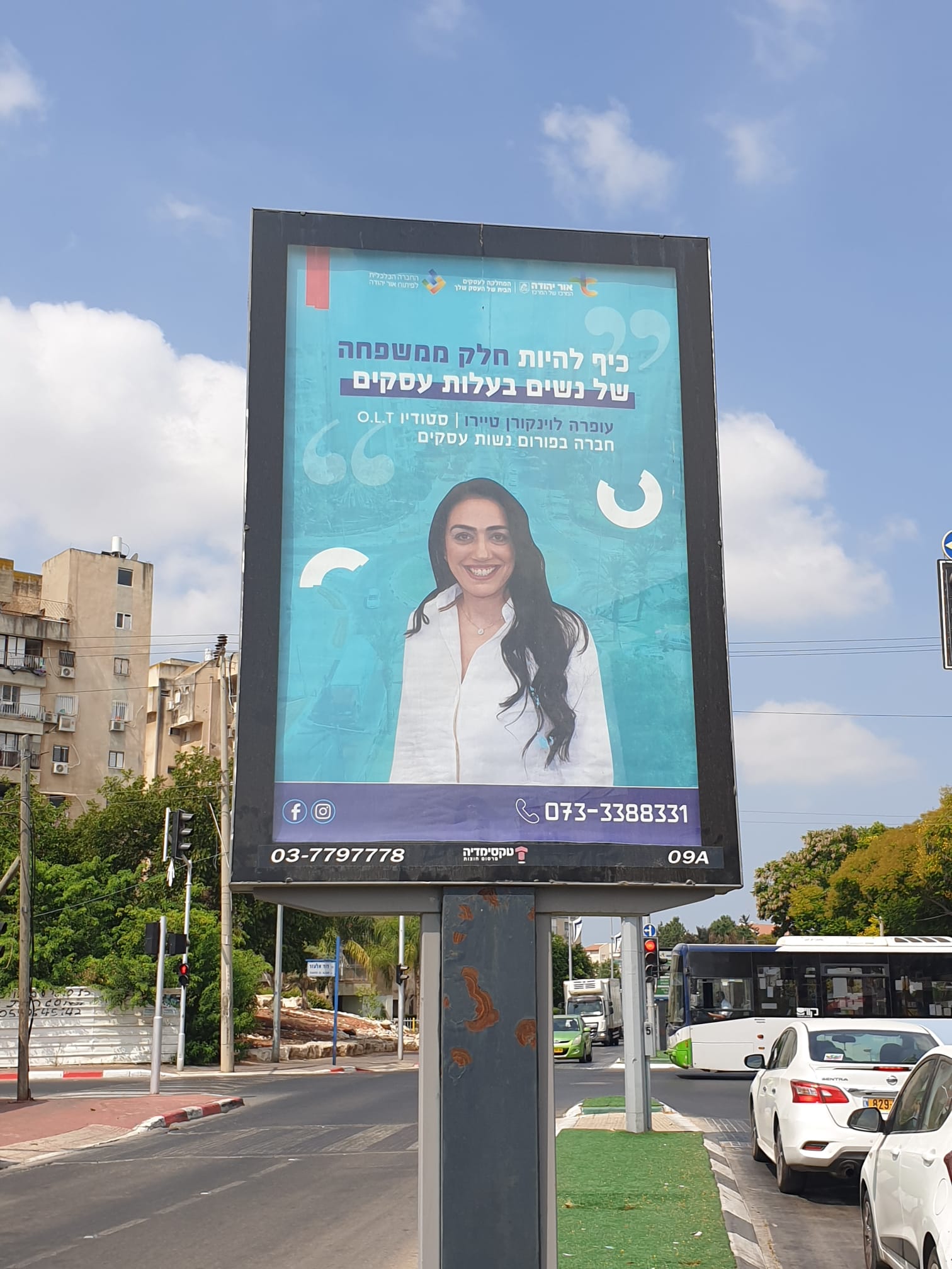 קמפיין המחלקה לעסקים 