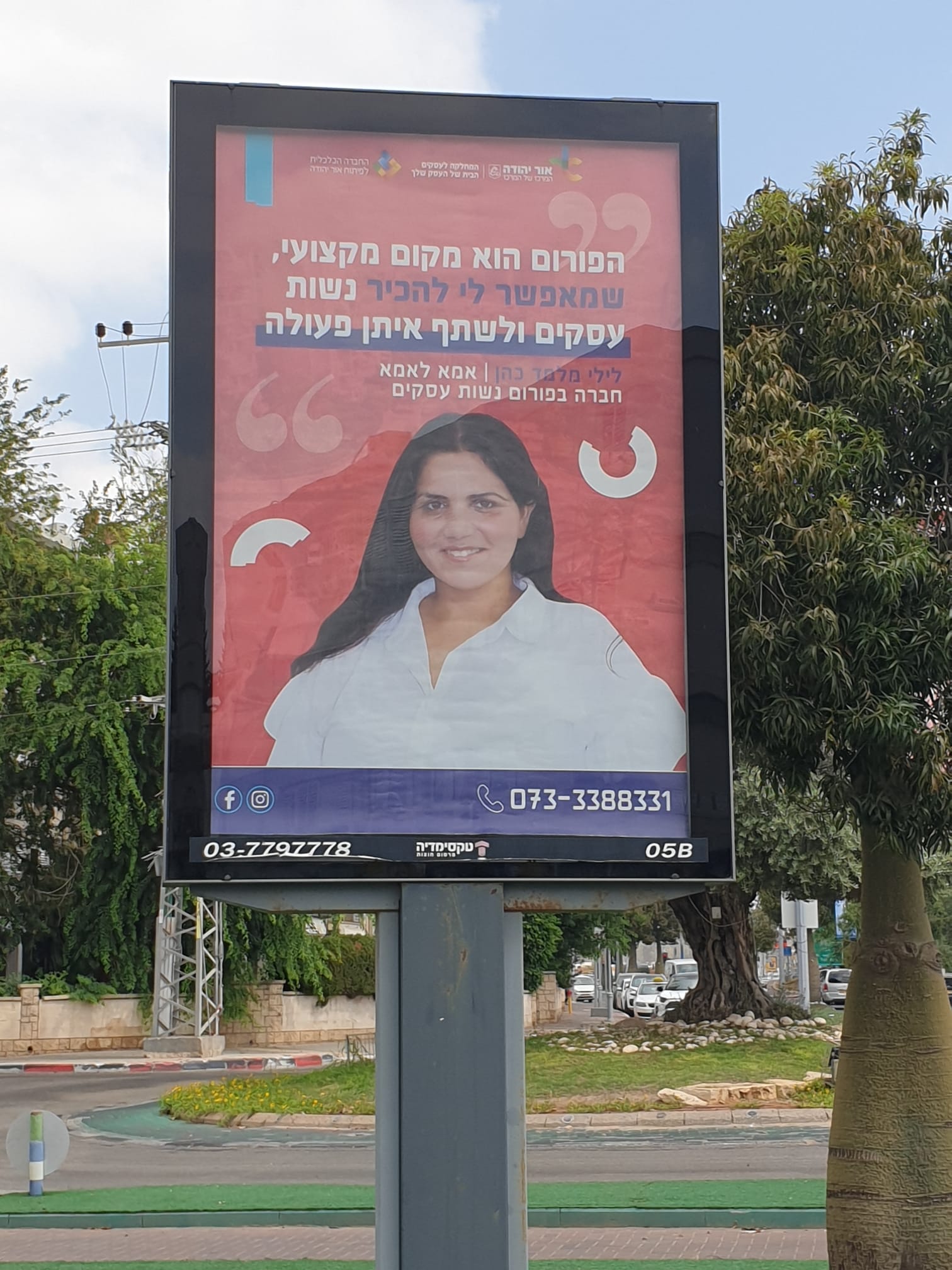 קמפיין המחלקה לעסקים 