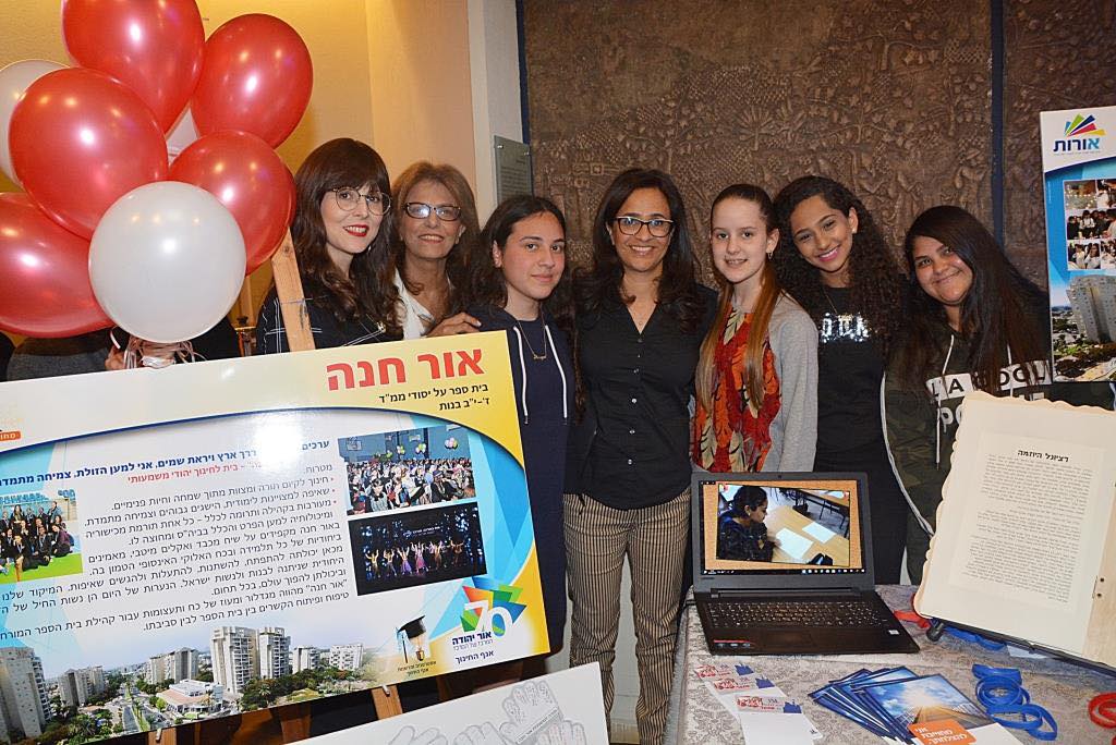 בית הספר מצטיין, אור חנה 