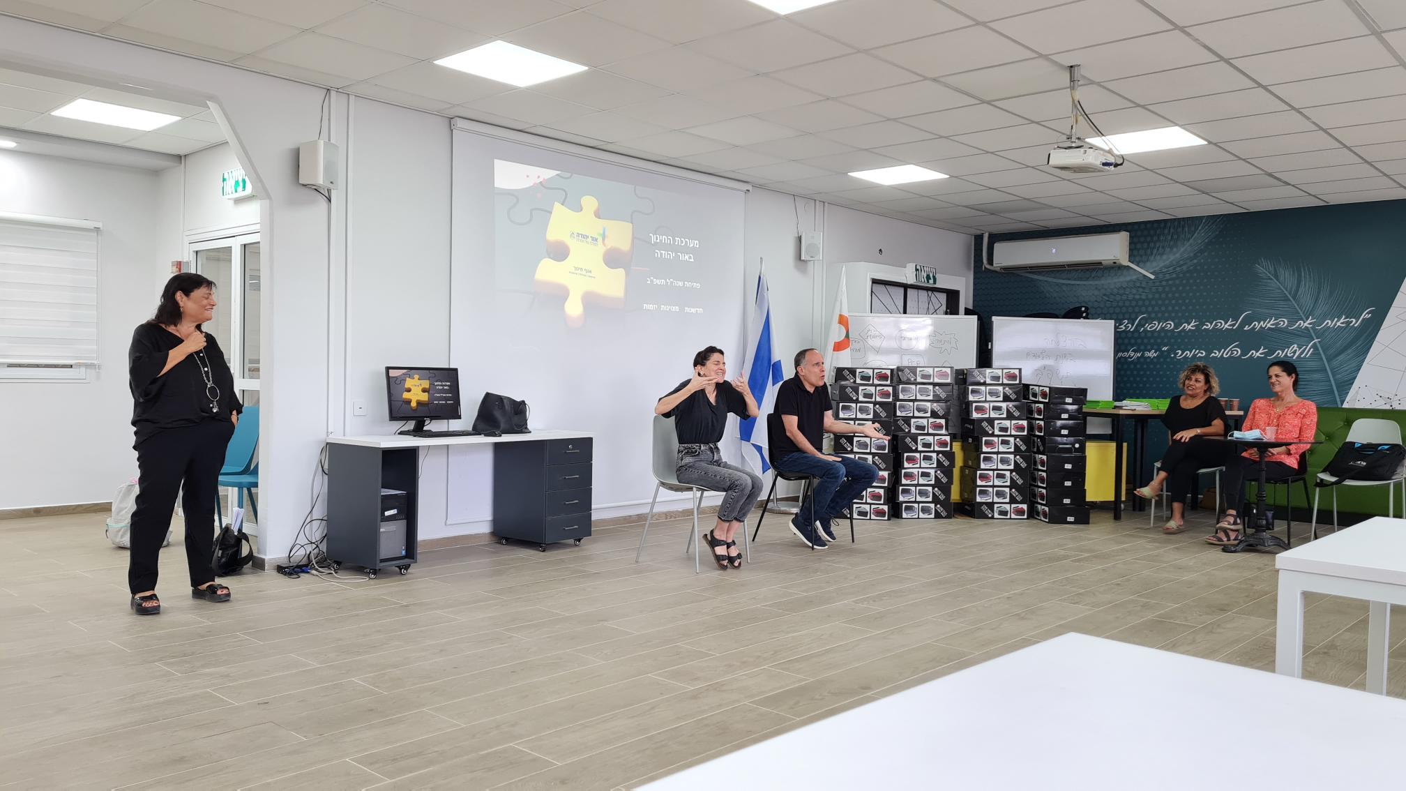 יום היערכות למנהלים