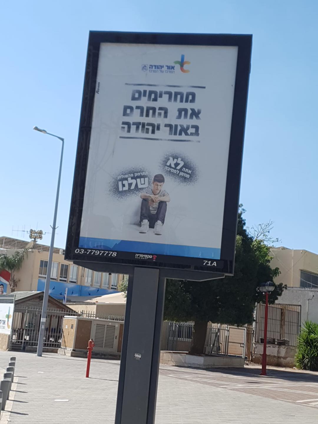 מערכת החינוך בעיר מרושתת בשלל מענים והכשרות לצוות החינוכי