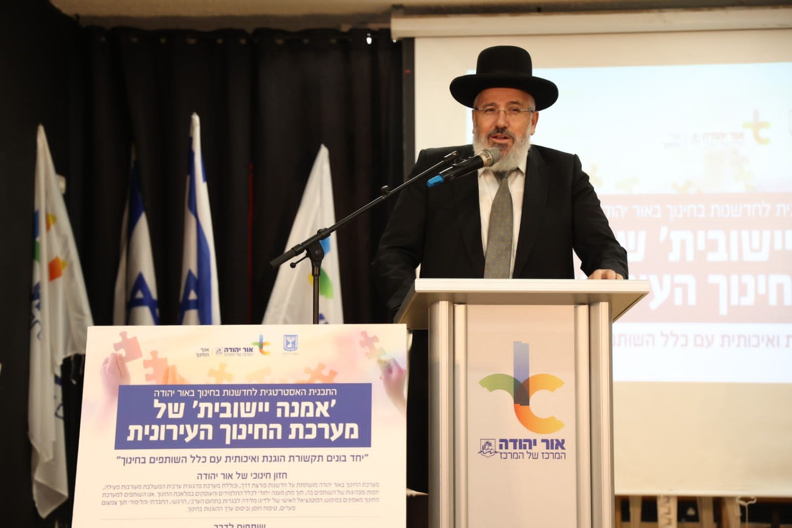 הרב ציון כהן כיבד בנוכחותו את אירוע החתימה על האמנה