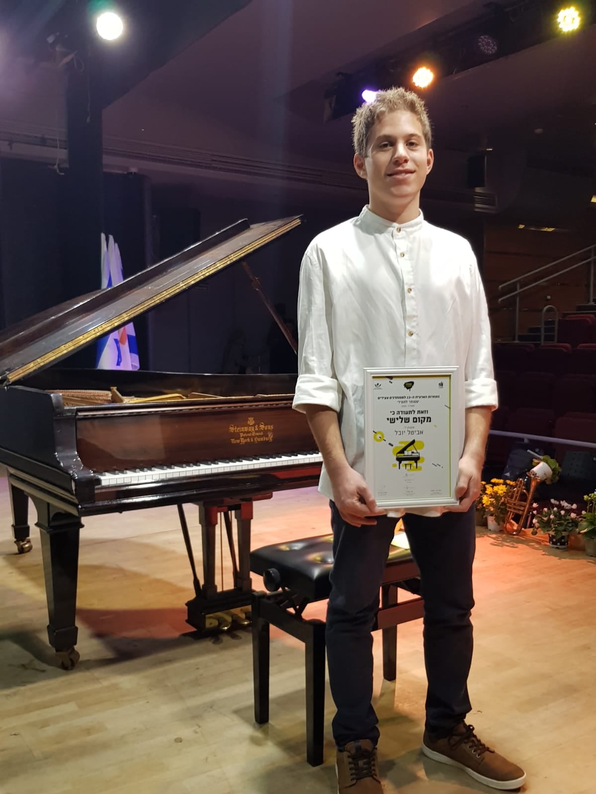 הישג מרשים ליובל אביטל, תושב אור יהודה