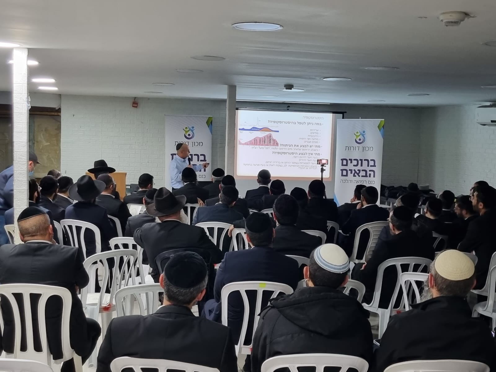 לראשונה באור יהודה: מאות רבנים השתתפו בכנס רפואה והלכה