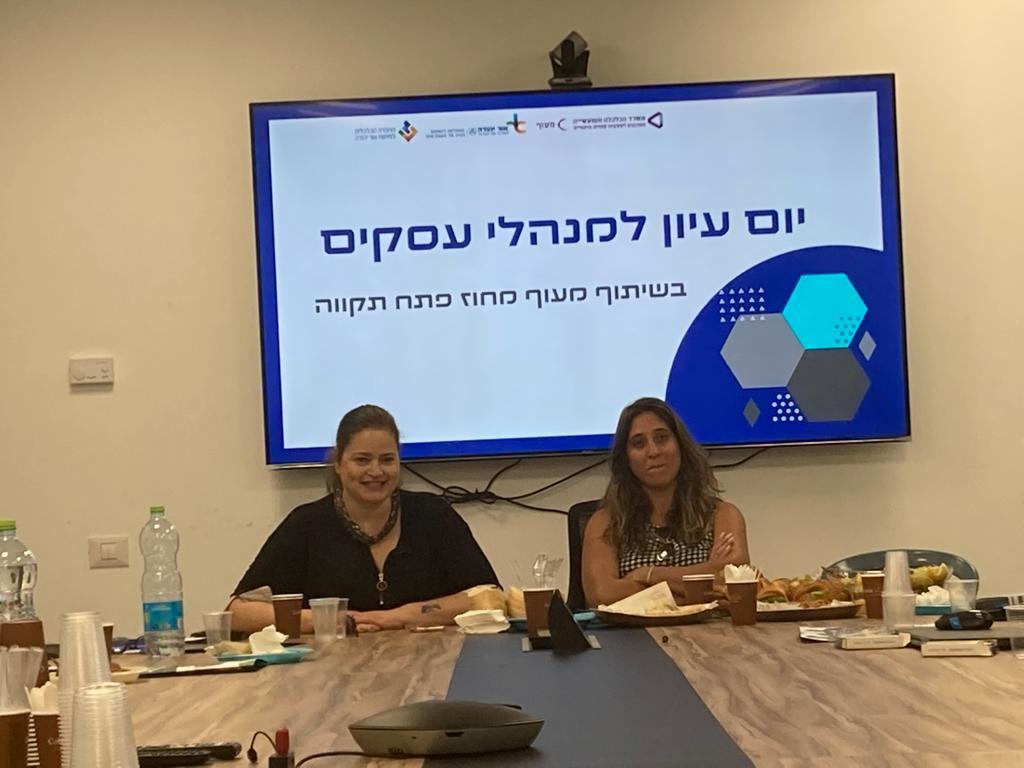 המפגש נועד לחשוף מנהלי אגפי רישוי וקידום עסקים מרשויות מקומיות שונות לפעילות המחלקה לעסקים