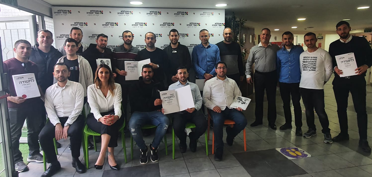 כ-40 תושבים השלימו את ההכשרה כדי להתחיל בקריירה חדשה 