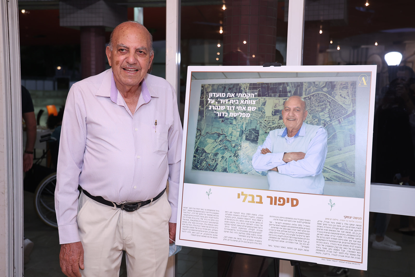 מנשה יצחקי, ראש המועצה לשעבר של אור יהודה, הלך לעולמו