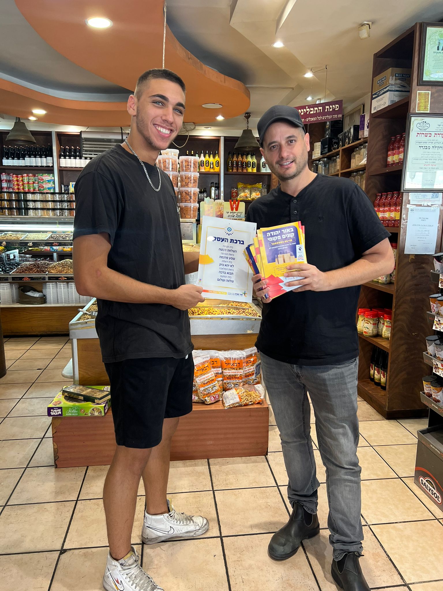 עיריית אור יהודה הפיקה חוברת קופונים מיוחדת ובה עשרות הטבות