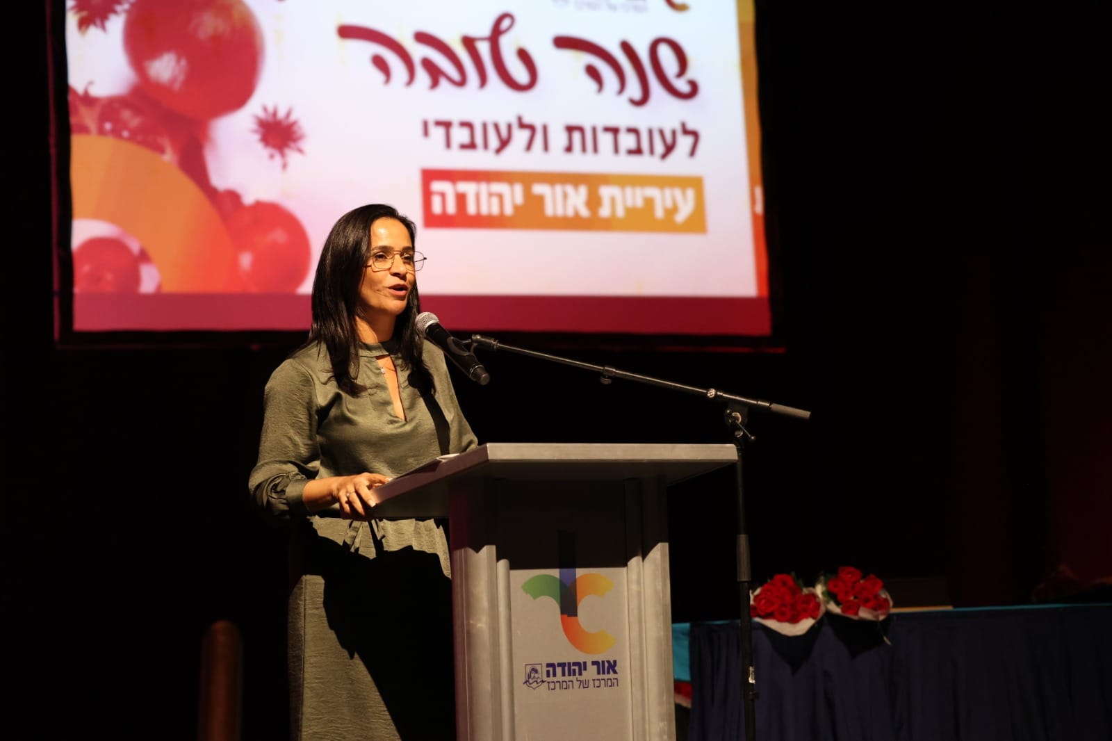 ראש העיר, ליאת שוחט, בירכה את המצטיינים והפורשים