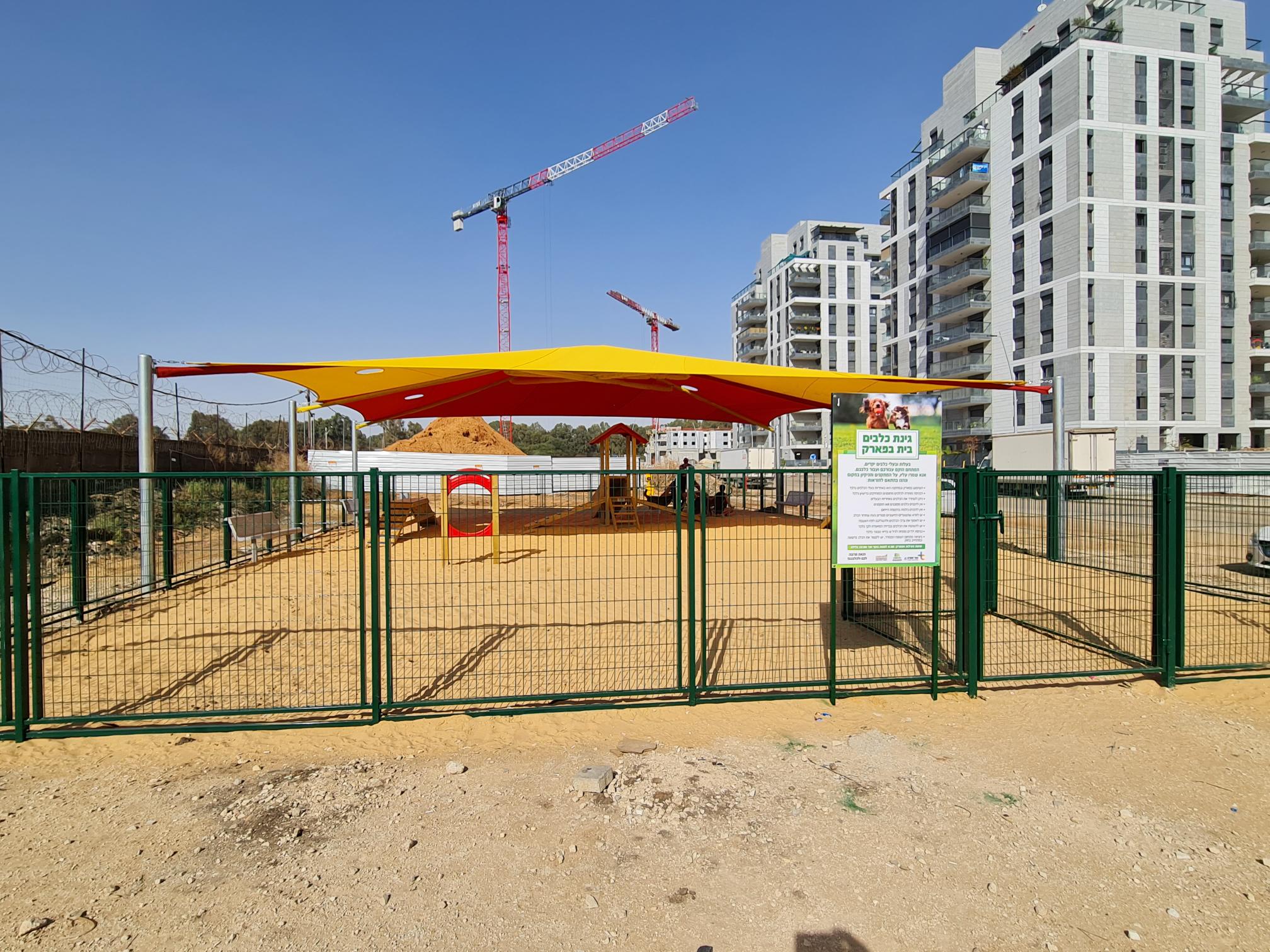 הוקמה גינת כלבים חדשה בבית בפארק באור יהודה