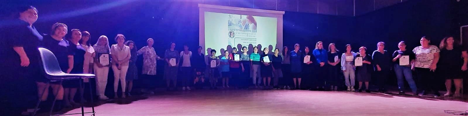 כנס הוקרה למטפלות וחברות הסיעוד באור יהודה