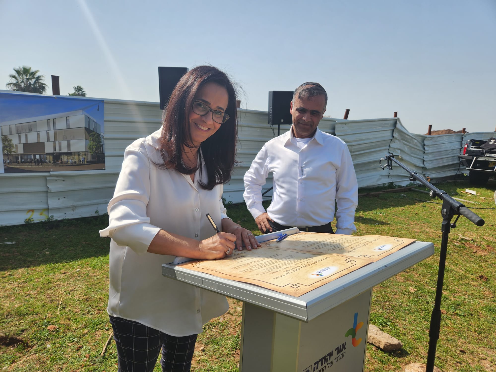 טקס הנחת אבן פינה לבניית מבנה רב תכליתי התקיים בשבוע שעבר בנוכחות ראש העיר, ליאת שוחט, סגני ראש העיר, שלמה זלמן סיונוב, עופר בוזי ואלירן אליה, המשנים לראש העיר, יחיאל מושייב ואברהם בורוכוב, וחבר המועצה אבטמו אייאיו, כמו גם מנהלי אגפים ובעלי תפקידים בעירייה ותושבים. המבנה הרב תכליתי לשירותים עירוניים עתיד לספק מרחבי עבודה ומגוון שירותים לתושבי אור יהודה שפרוסים היום במספר מבנים שונים ברחבי העיר.