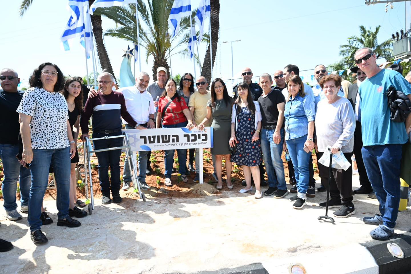 כיכר השוטר היא כיכר הגמלים לשעבר שעברה לא מכבר שיפוץ ומתיחת פנים. במרכזו של הכיכר הוצב מיצג אומנותי עם סמל המשטרה ובמרכזו מוטבעים שמותיהם של שוטרים תושבי העיר שנפטרו בטרם עת כתושבי העיר. במעמד הטקס נכחו כ-100 איש והוא כלל נאומים קצרים, קטעי נגינה וכיבוד. לאחר מכן הוסר הלוט מעל השלטים המורים על כיכר השוטר ומעל השלט בו מצוינים שמות השוטרים.