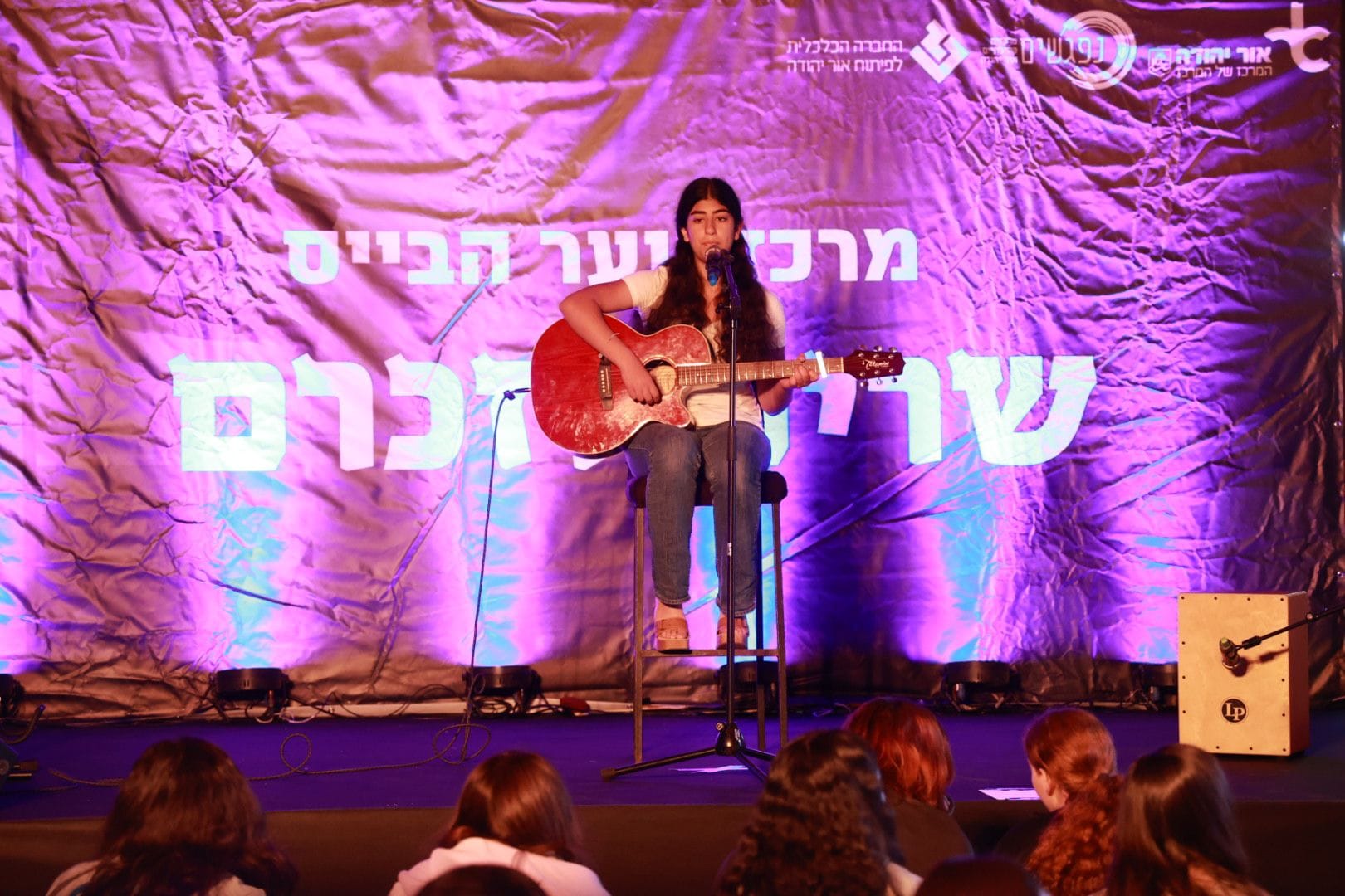 תחילה, בתום עצרת הזיכרון המרכזית בערב יום הזיכרון, קיימו בני הנוער ערב שירה "שרים לזכרם" ברחבת היכל התרבות.