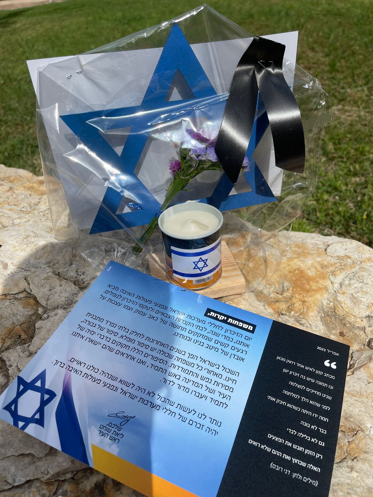 טקס יום הזיכרון התקיים ברחבת תיכון יובלים יחד עם תלמידי חטיבת הביניים. בטקס נכחו תלמידים משני בתי הספר, מנהלים, צוותי חינוך והוראה, בוגרי התיכון שחלקם הגיעו לבושים במדים.