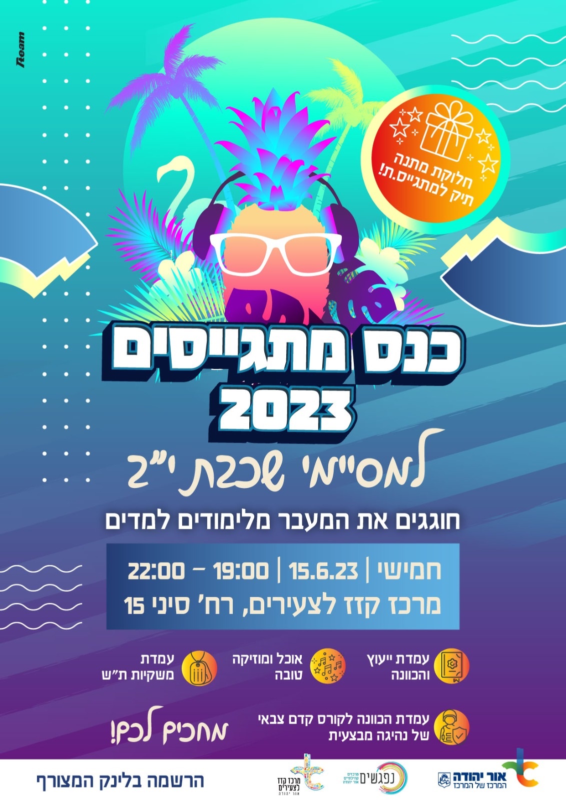 כנס מתגייסים 2023. מידע טקסטואלי מתחת לתמונה