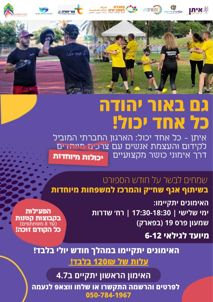 איתן כל יכול. מידע טקסטואלי מתחת לתמונה