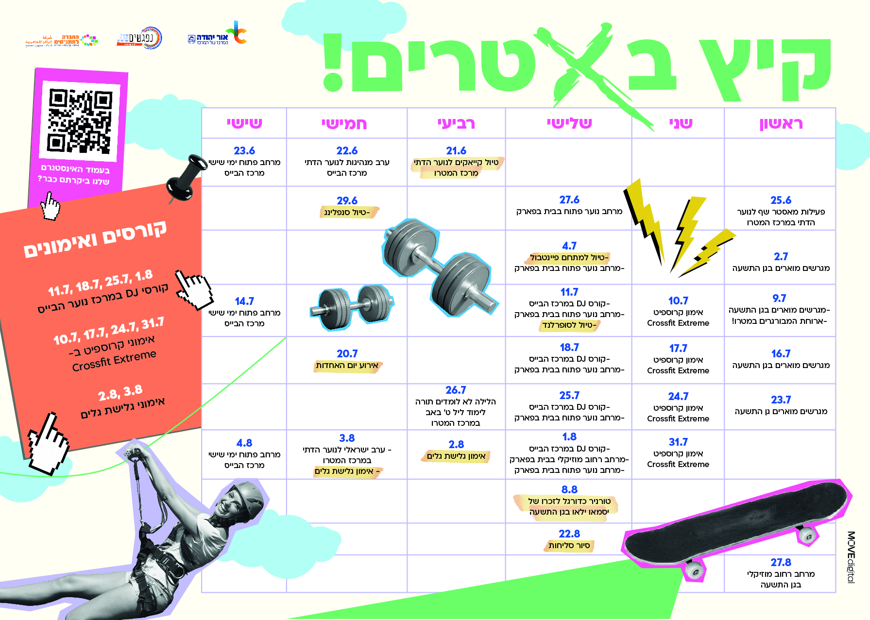 קיץ באקסטרים לוח זמנים אירועי נוער. מידע טקסטואלי מתחת לתמונה