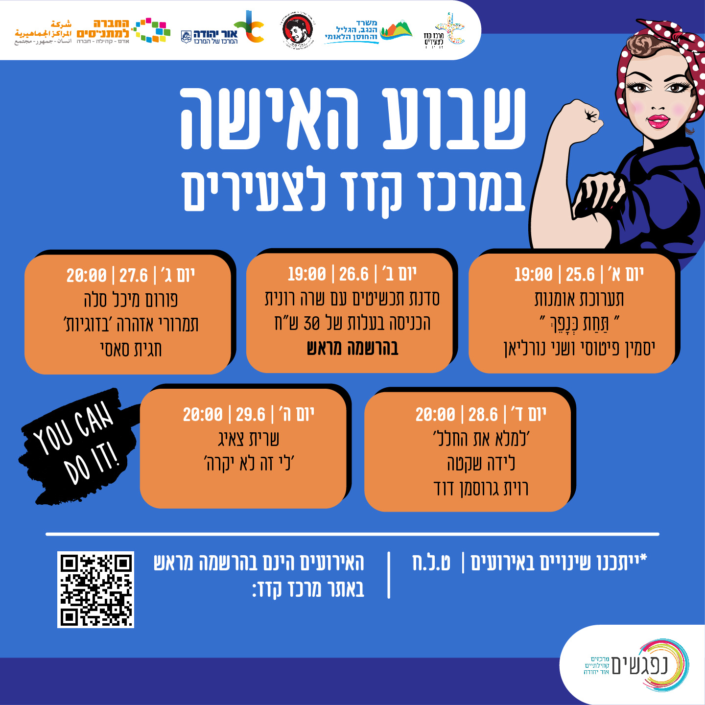אירועי שבו האישה במרכז קזז לצעירים. מידע טקסטואלי מתחת לתמונה.