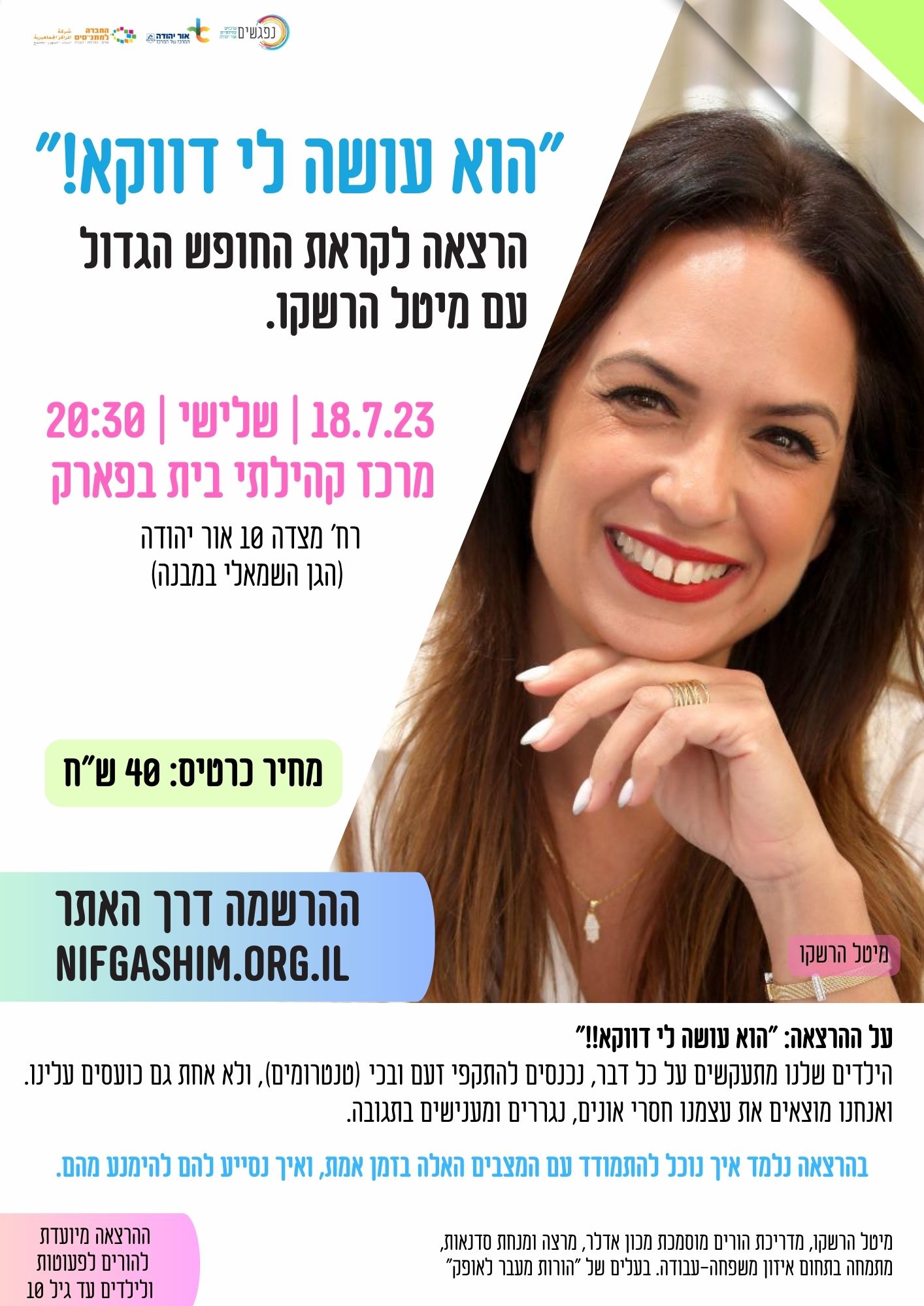 הוא עושה לי דווקא. מידע טקסטואלי מתחת לתמונה