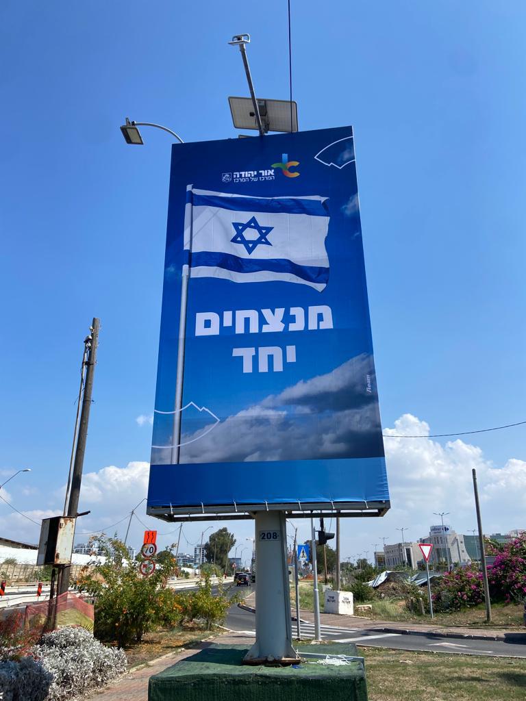 בכניסה למתחם מיני ביג בנווה רבין, בכניסה לפארק בנווה בסביון ובמתחם בית הכנסת הזמני בשכונת בית בפארק. תושבים רבים הגיעו למוקדי החלוקה וקיבלו את הדגלים בתחושת גאווה.