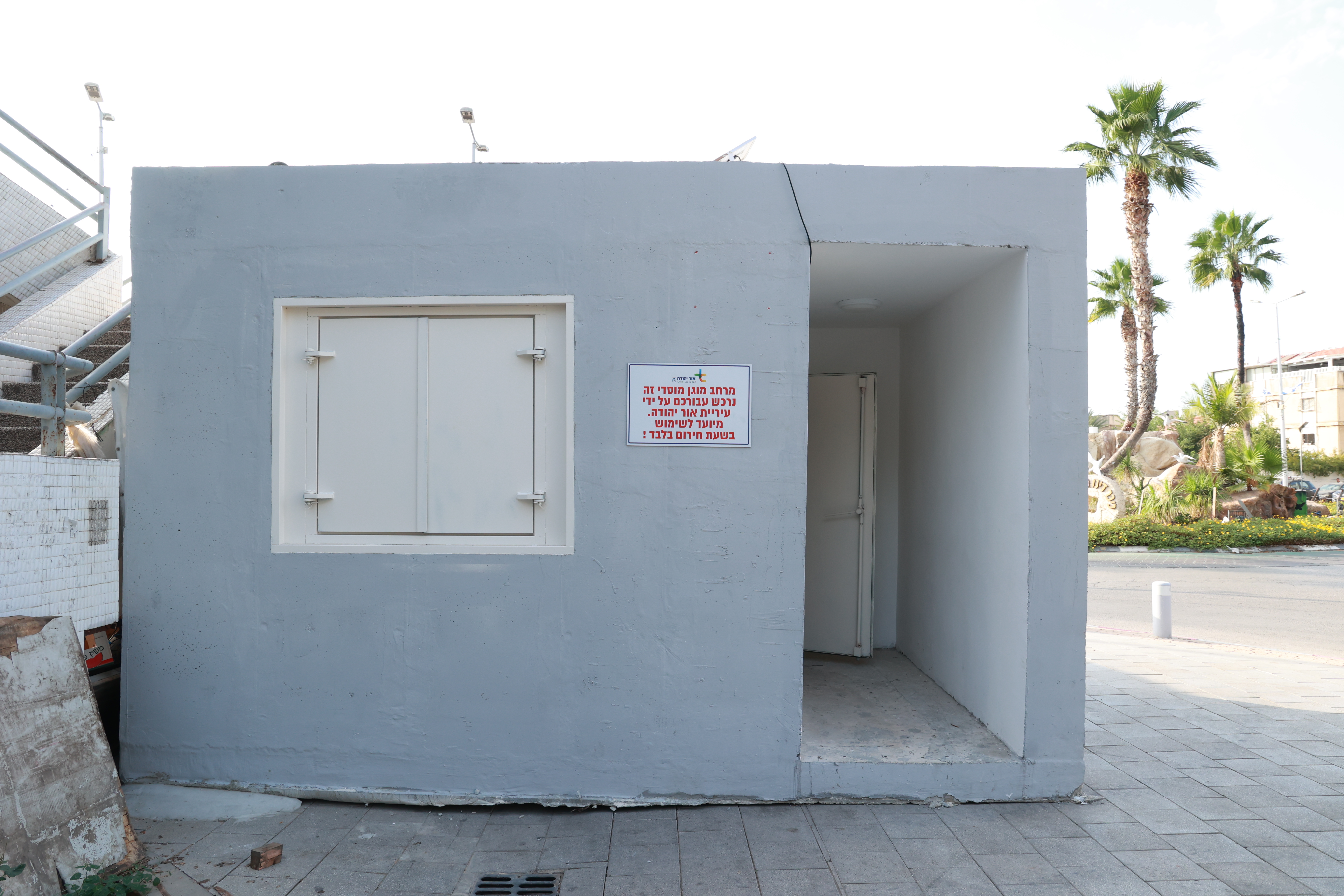 "אנחנו נמצאים אמנם בשיאה של תקופת המלחמה, ואני רואה חשיבות רבה לדאוג בימים האלה להרחבת המיגון בפריסה העירונית", מציינת ליאת שוחט, ראש העיר. "הצבנו את המרחבים בסמוך למרכזי קניות כדי לאפשר לעסקים להמשיך ולפעול ולתושבים את תחושת הביטחון החשובה כל כך בתקופה הזו כאשר הם מבצעים קניות. בנוסף, אנו מציבים מרחבים מוגנים במיקומים שבהם מתקיימות פעילויות פנאי עירוניות כמו חוגים וספורט".