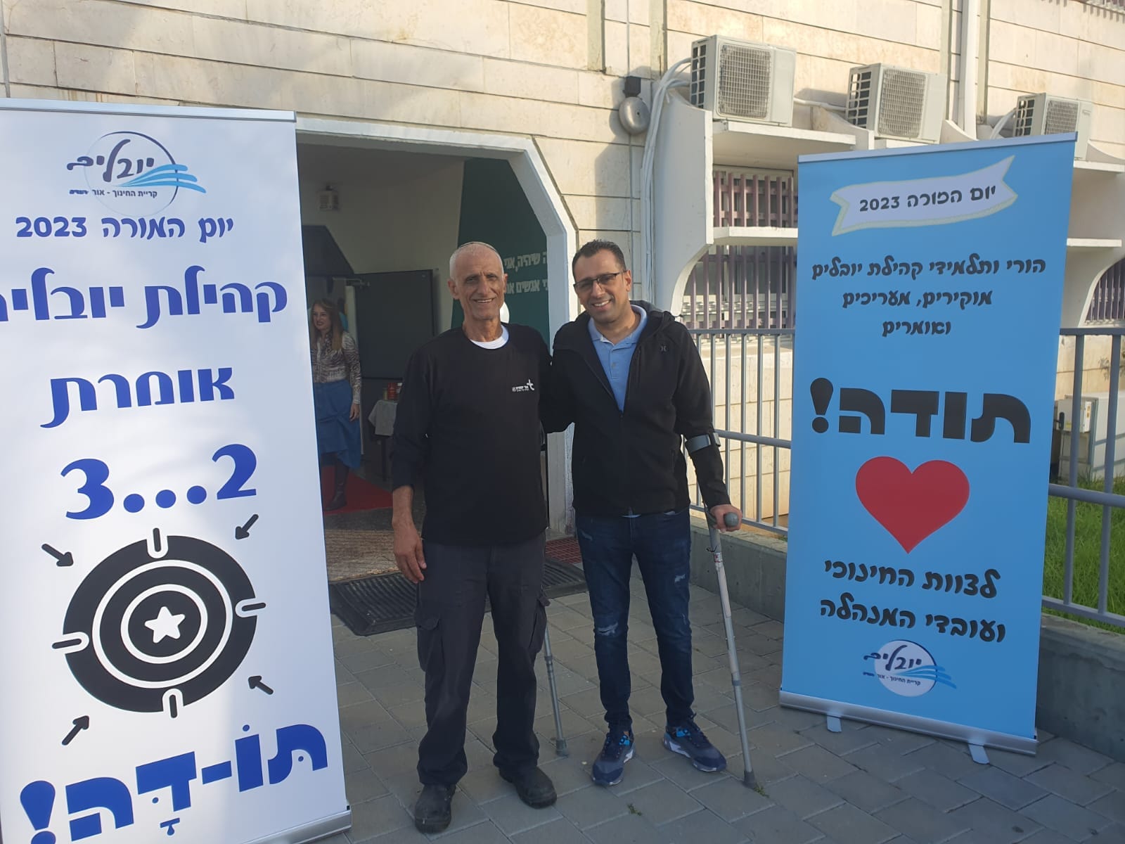 צילומים: דוברות עיריית אור יהודה