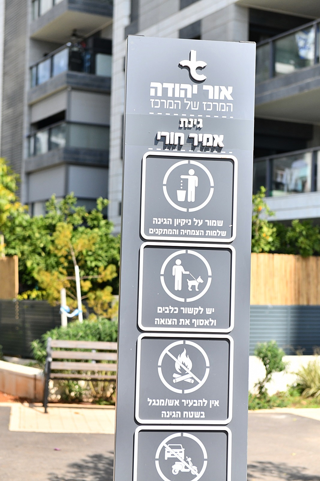 כמו כן, באירוע לקחו חלק סגני ראש העיר וחברי המועצה, ועשרות קצינים, שוטרים ומתנדבים שעבדו איתו והגיעו כדי לכבד את זכרו. בשיאו של הטקס, נחשף הלוט של גינת אמיר חורי. ראש עיריית אור יהודה, ליאת שוחט, ציינה בטקס: "כל כך כואב לדעת שהאנשים הגיבורים האלה לא איתנו עוד. מדינת ישראל זכתה באנשים גיבורים, ואמיר הוא ללא ספק אחד הבולט שבהם. כשאני עוצמת עיניים וכשאני חושבת על ארץ ישראל היפה, אני מדמיינת בדיוק אנשים כמו אמיר - אנשים ששמים את עצמם בצד ועושים קודם כל לטובת האחר. בלי לחשוב מה יגידו ובלי לחשוב על הסיכון עצמו - קודם כל האחר".