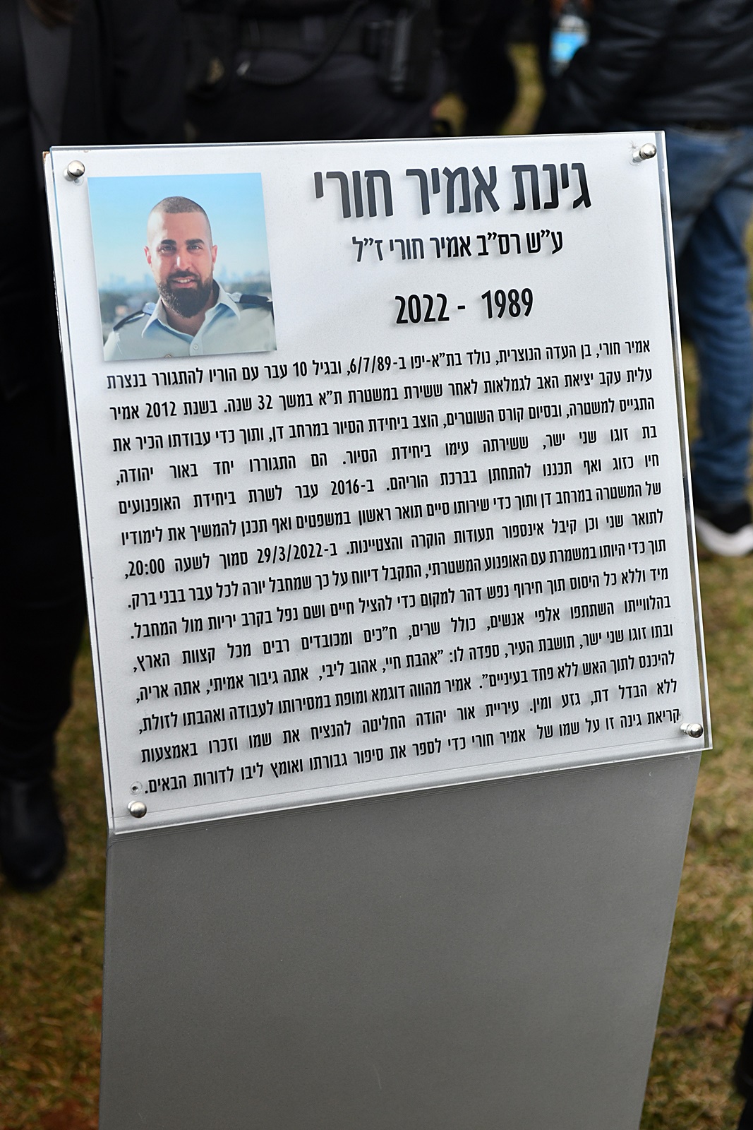 אני בטוחה שהם יוכלו לקבל כאן שיעור על אהבה ושותפות, בגינה שקרויה על שמו של אמיר, שהוא סמל של הערכים האלו".