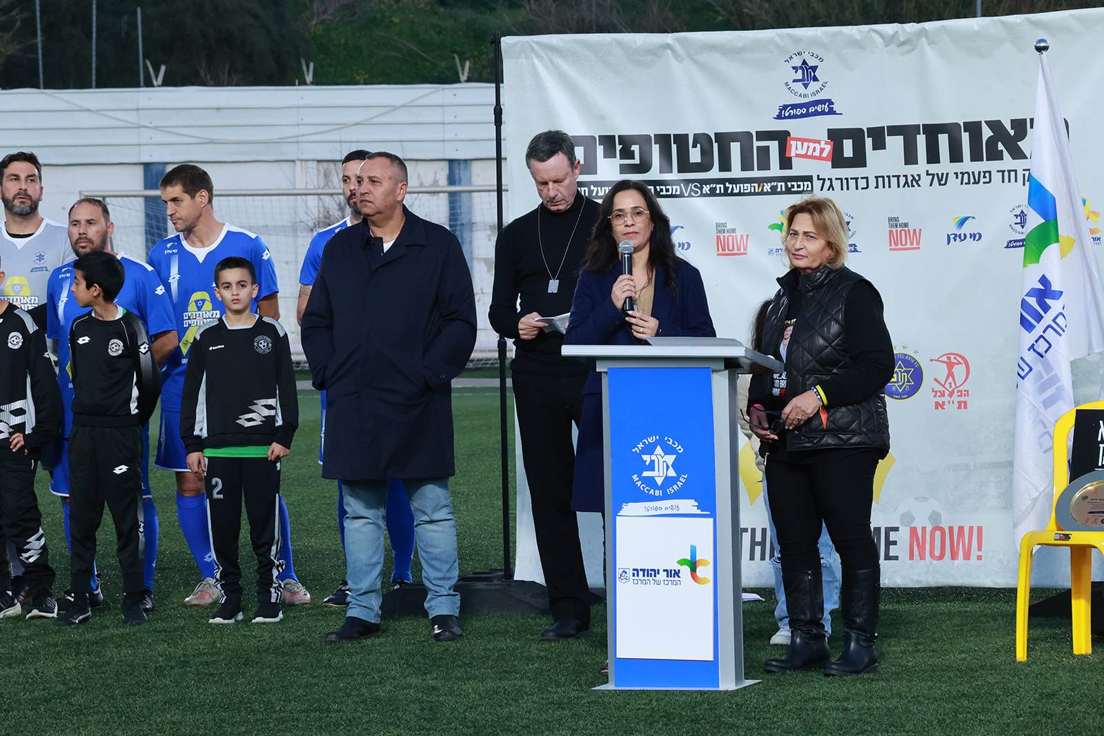 "זה לא רק משחק כדורגל מרגש ונוסטלגי, אלא זה אירוע, מחאה, עצרת לשחרור 136 חטופות וחטופים, לשם כך התכנסנו. הזעקה שלנו כאנשי ספורט מצטרפת לכל חלקי החבר'ה הישראלית, הביאו אותם הביתה עכשיו!", אמר יו"ר מכבי ישראל אופיר פינס פז בטקס.