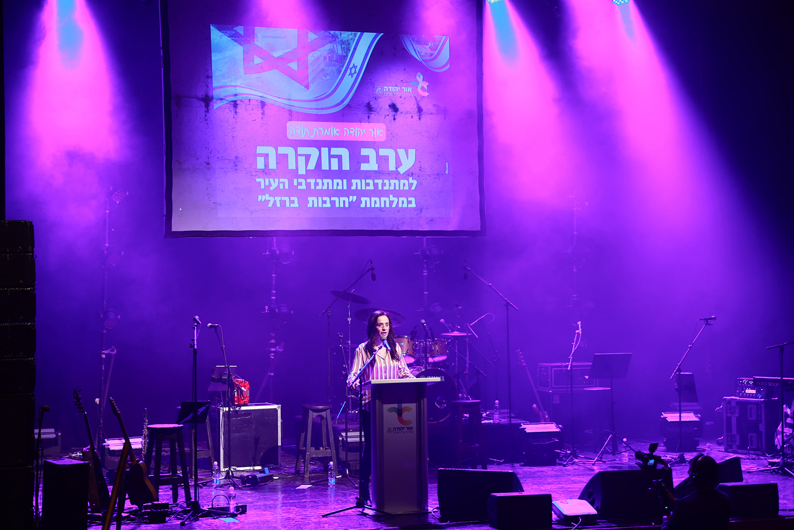 כ-400 איש, מתנדבים תושבי אור יהודה ובעלי עסקים שהתגייסו לסייע במגוון רב של תחומי התנדבות במהלך מלחמת חרבות ברזל, הגיעו לערב הוקרה מיוחד שנערך עבורם והתקיים בשבוע שעבר בהיכל התרבות בעיר. במסגרת האירוע נהנו המתנדבים ממופע של הזמרת גלי עטרי ולהקתה, הוגש כיבוד קל וחולק שי צנוע לאות הוקרה על פועלם.