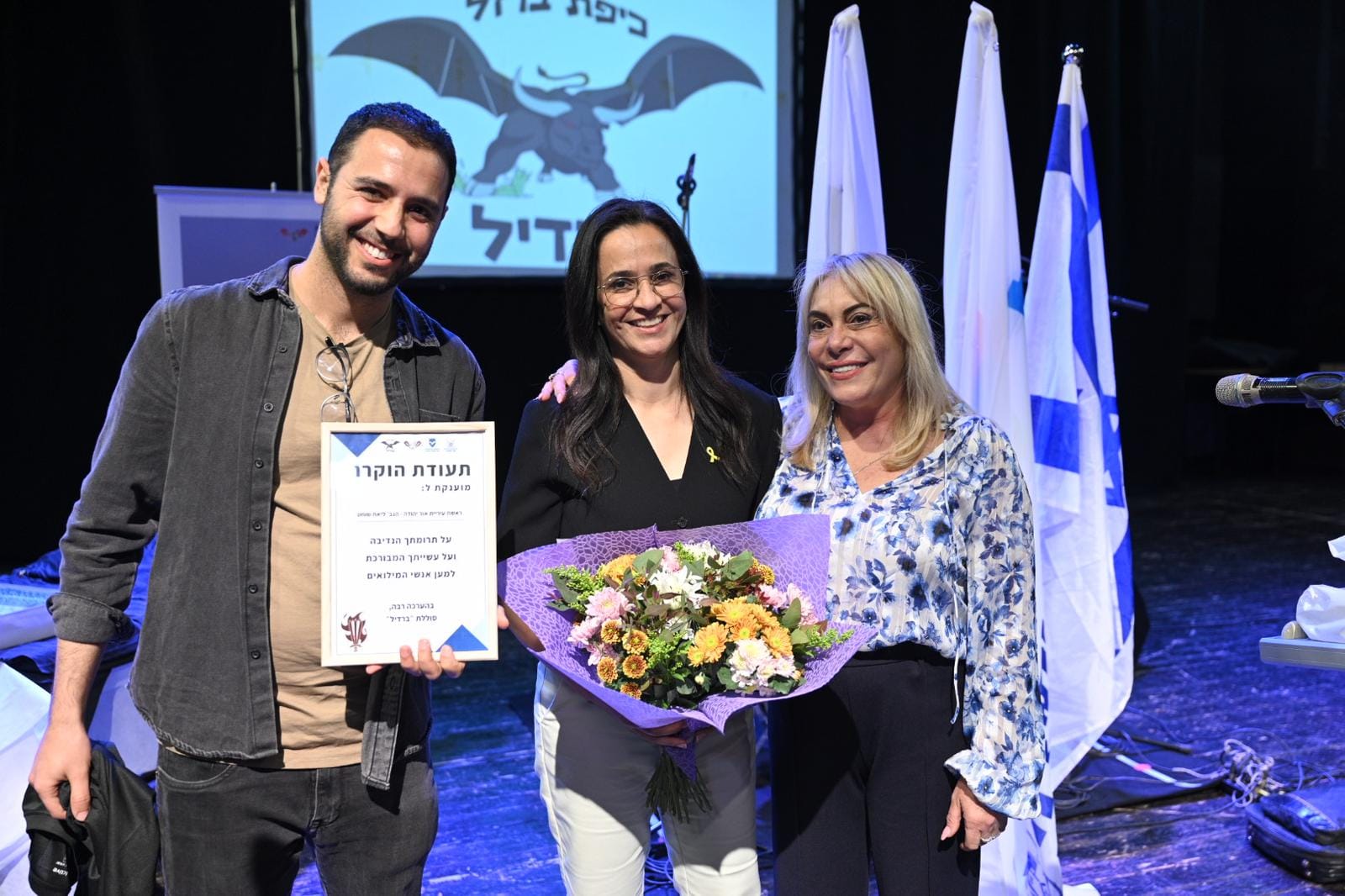 עיריית אור יהודה אירחה כ-200 חיילי מילואים ממערך ההגנה האווירית, כיפת ברזל, יחידת "ברדיל", לערב הוקרה מיוחד על שירותם המסור במהלך מלחמת חרבות ברזל. האירוע הופק בסיוע של אגף תרבות ואירועים בניהולה של חנה פיזואטי יוסף וכלל קבלת פנים חגיגית, דברי ברכה, הענקת תעודות הוקרה ומופע של להקת אקרופוליס.