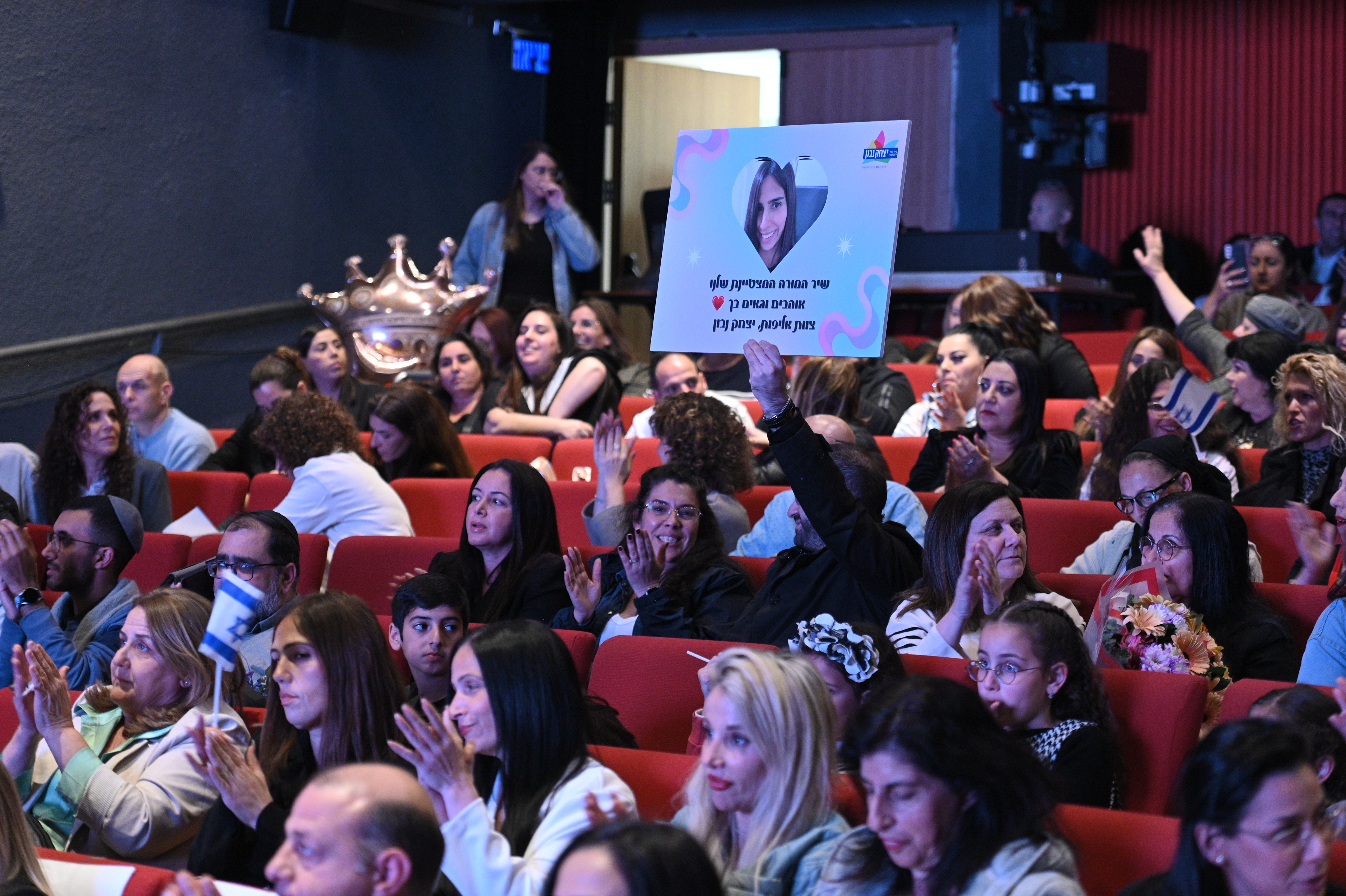  באירוע נכחו ראש העיר, ליאת שוחט, סגן ראש העיר, עופר בוזי, מנהלת אגף החינוך, דלילה אשכנזי, מנהלת מחוז ת"א במשרד החינוך, הגב' חיה שיטאי, מפקחת מחוז ת"א במשרד החינוך, רונית זכאי, מפקחת מתכללת, אתי רביאן, מנהלות ומנהלי בתיה"ס, מורות ומורים, גננות וצוותי החינוך בעיר. כמובן שהקהל היה גדוש בחבריהם ובני משפחותיהם של אנשי החינוך המצטיינים שהריעו להם.