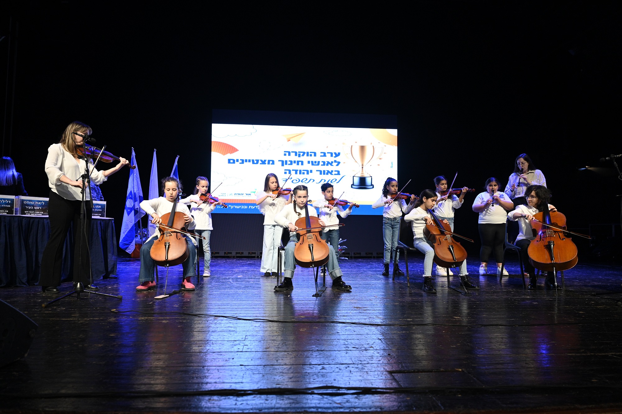 הערב כלל סקירה על מערכת החינוך בעיר מאת דלילה אשכנזי, מנהלת אגף החינוך, תוך התייחסות לצפי הגדילה של האוכלוסייה לאור הרחבת הבנייה והקמתן של השכונות החדשות. ראש העיר, ליאת שוחט, בירכה את המצטיינים ואמרה להם: "לא פעם אני אומרת שתחום ההוראה הוא תחום סיזיפי ואתם מוכיחים שלמרות הכול אתם מצליחים לא רק לעשות עבודה טובה, אלא לבלוט ולהצטיין, וזה לא מובן מאליו.