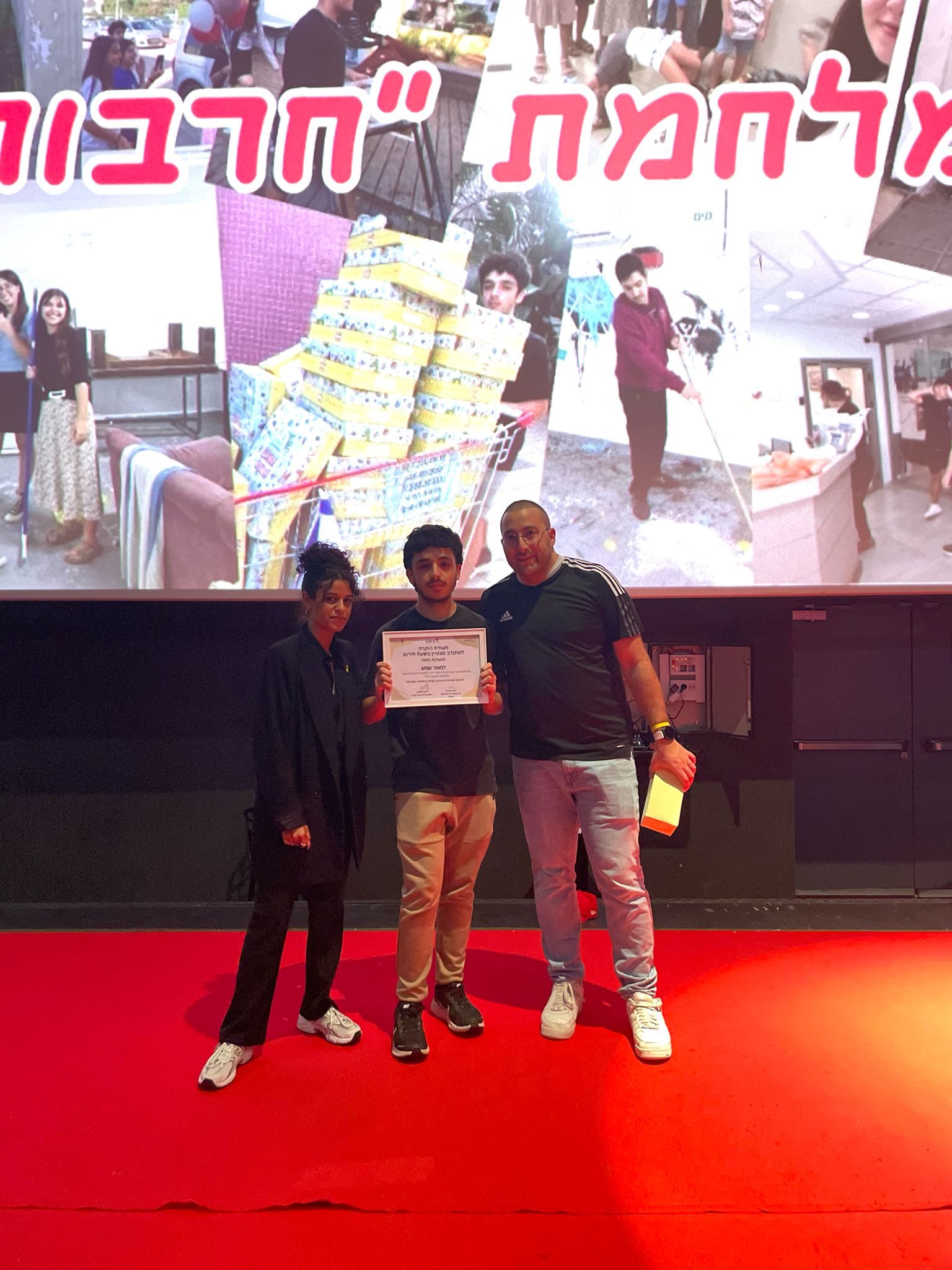 במחלקת הנוער החליטו להזמין את בני הנוער לסרט בסינמה סיטי שכלל את כל הפינוקים האפשריים. עוד בטרם הקרנת הסרט התקיים טקס קצר שבמהלכו קיבלו שני בני נוער בולטים תעודות הצטיינות על התרומה היוצאת דופן בתקופה הזו.