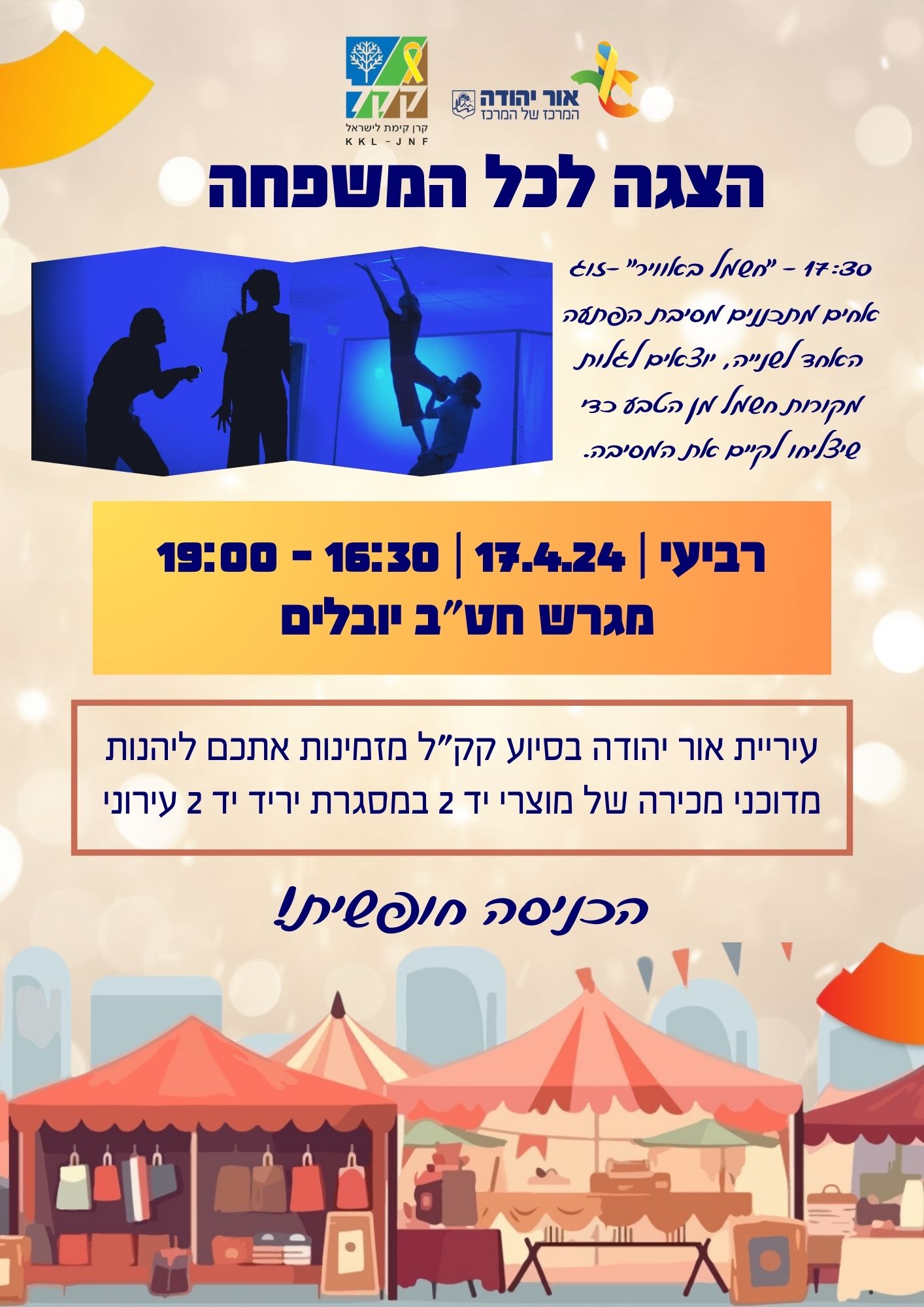 הצגה לכל המשפחה במסגרת יריד יד 2 עירוני. מידע מתחת לתמונה