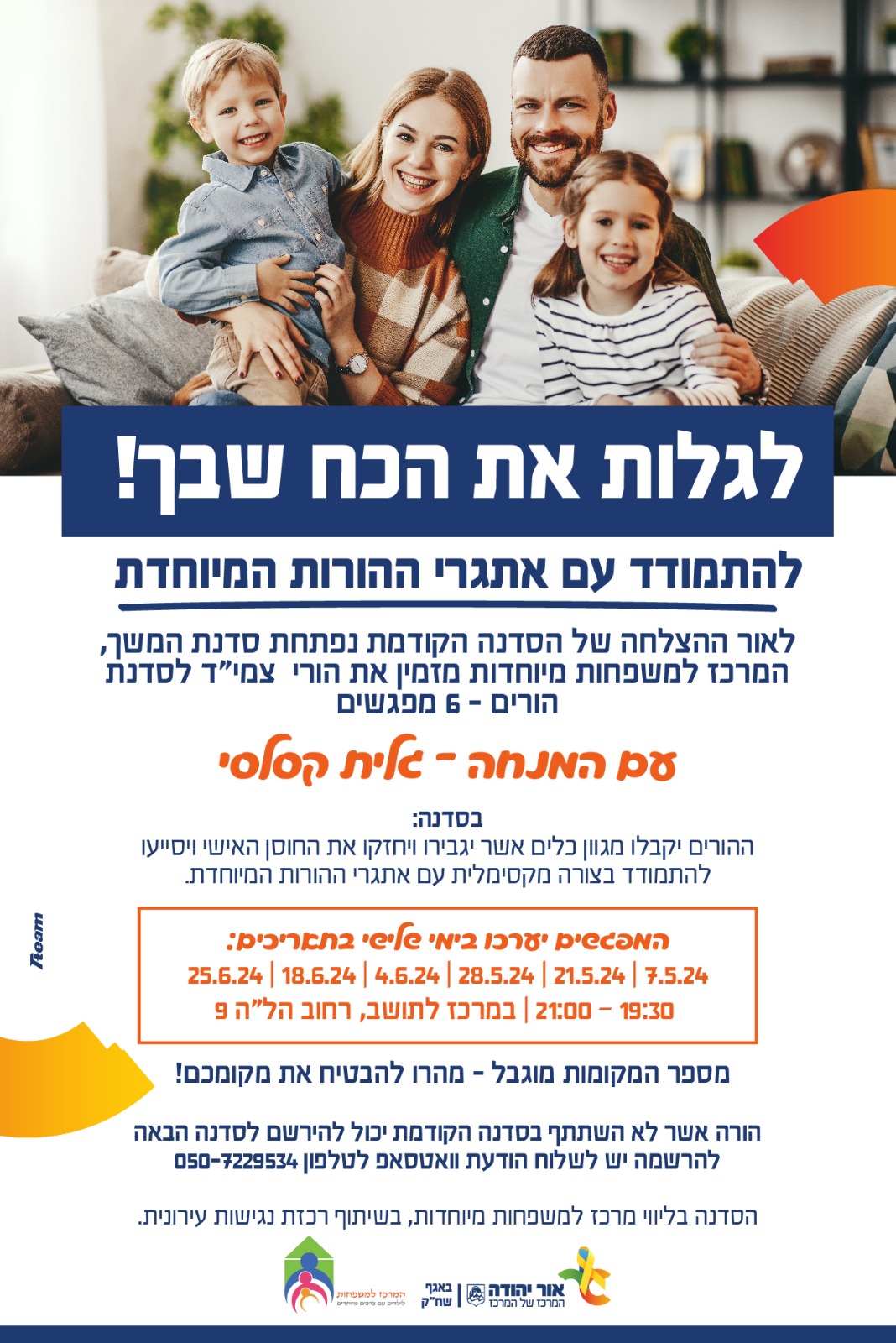 לגלות את הכוח שבך. מידע מתחת לתמונה